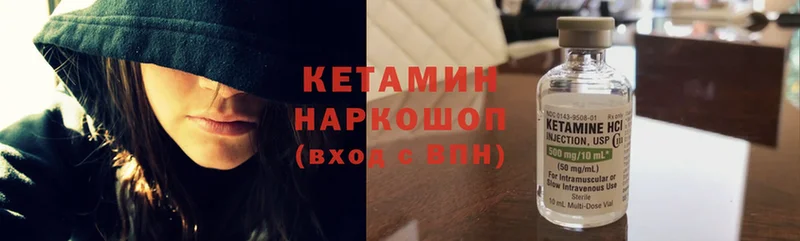 Кетамин ketamine  где продают   Бакал 